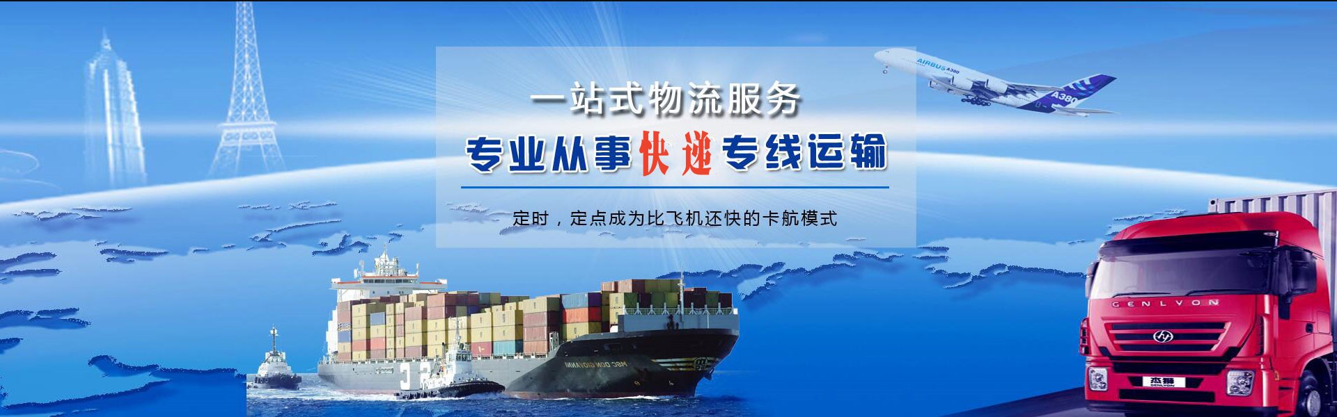 江汉到葡萄牙物流公司-江汉至葡萄牙物流专线-江汉空运到葡萄牙-优时通物流有限公司