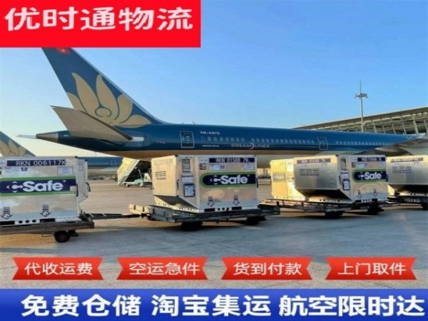 江汉到葡萄牙空运加急专线